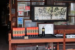 柳井散策