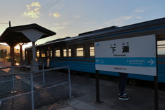 下灘駅
