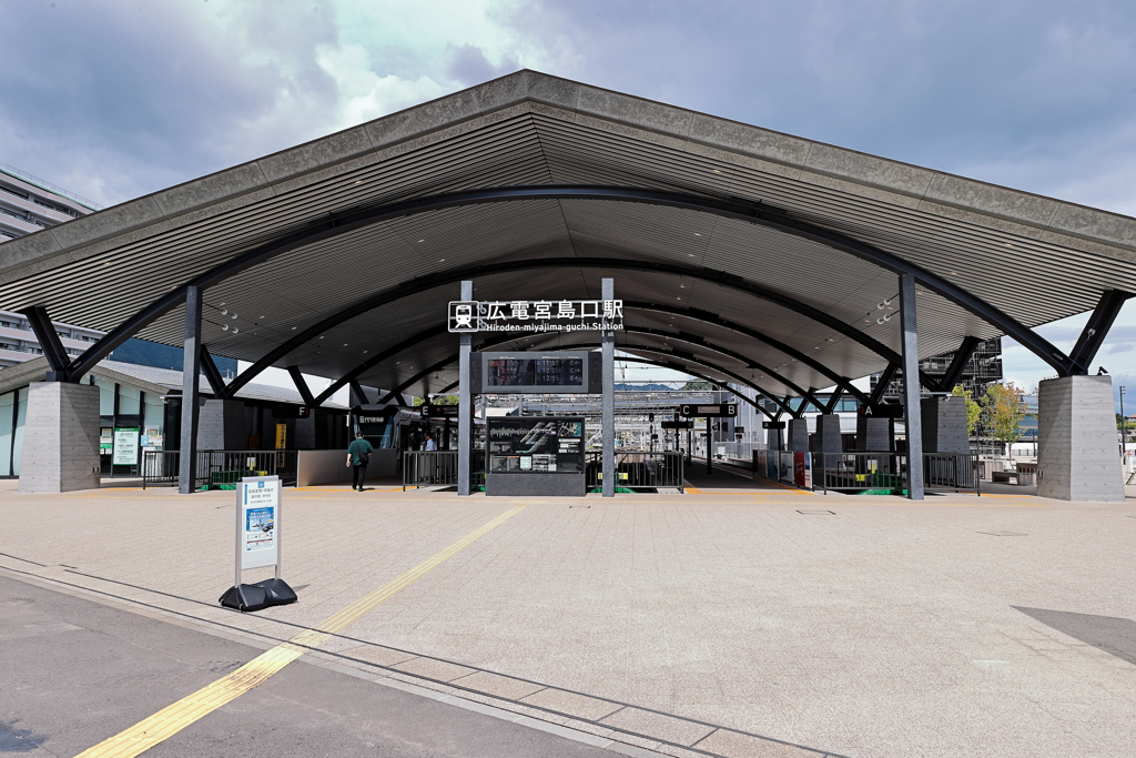 広電宮島口