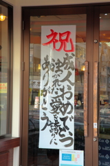 2025.01.13 成人の日散策