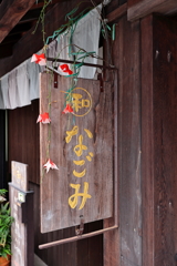 柳井散策