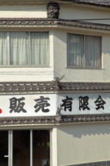 瓦