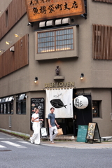 袋町