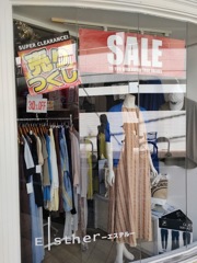 早く売らないと