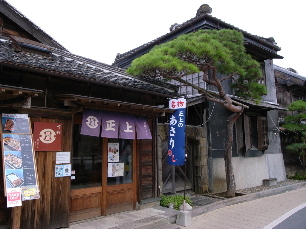 佐原　昔も今も