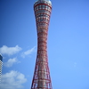 神戸ポートタワー