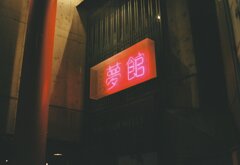 小松市アーケード