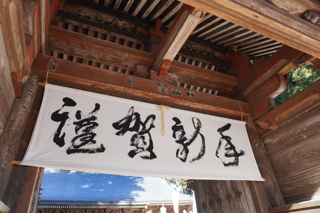 2025.01.11初詣