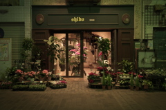 世界に一つだけの花屋