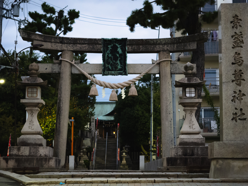 素盞嗚尊神社