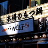バカ息子