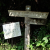 景信山入り口