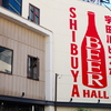 宇田川ビアホール