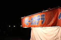 真夜中の屋台