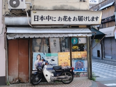 お花屋さん