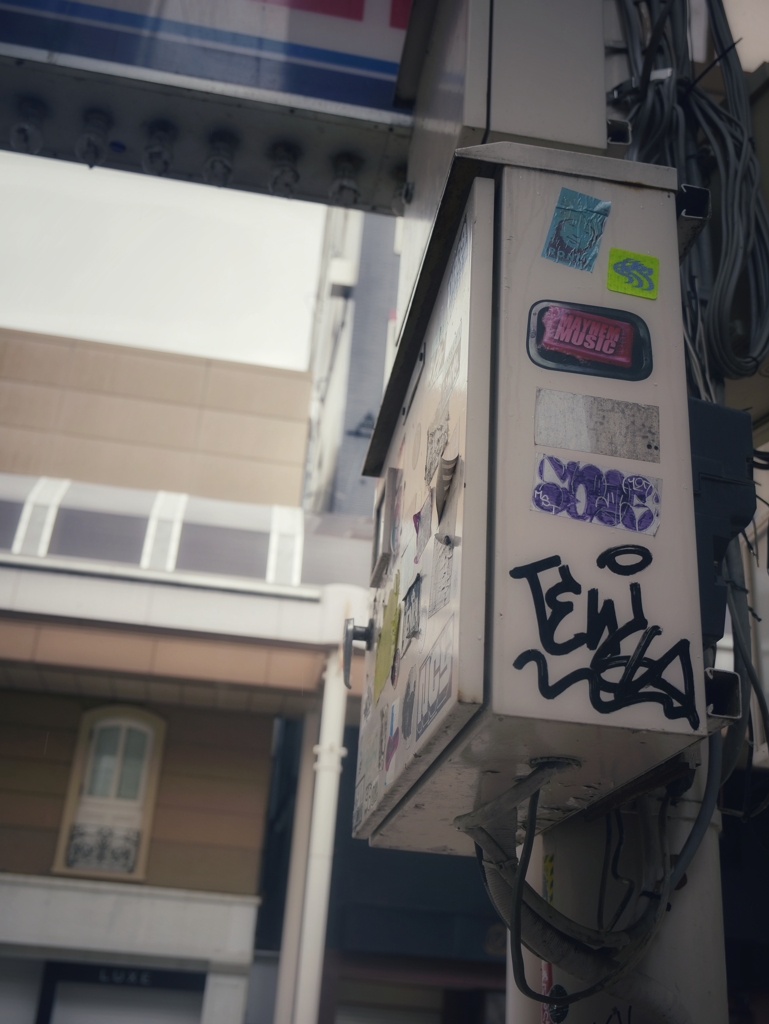 街写