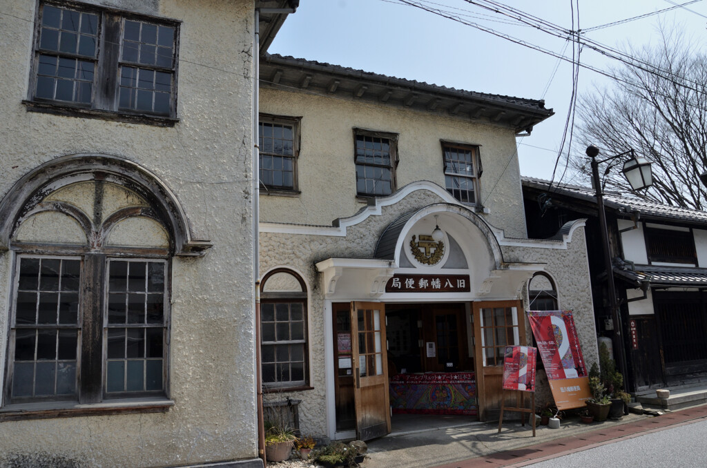 近江八幡市 旧八幡郵便局