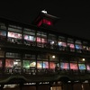 道後温泉本館