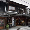 宇陀松山　いせ弥