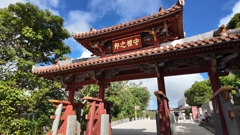 首里城