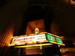 劇場