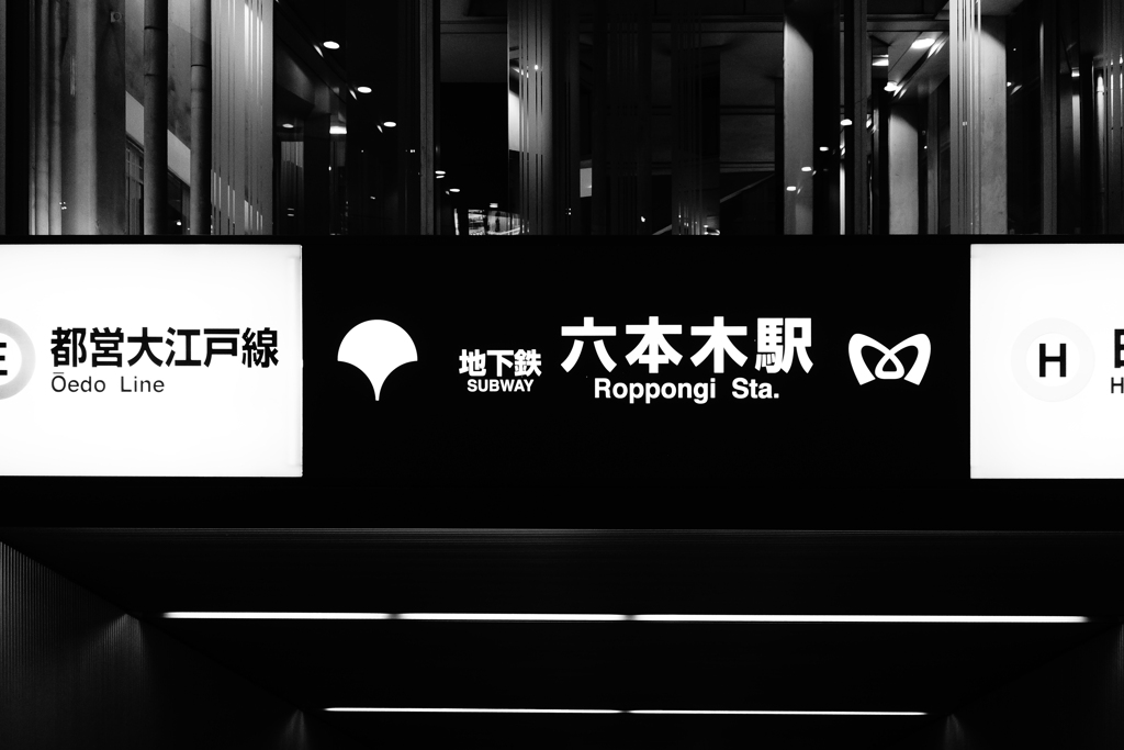 Monochrome Tokyo
