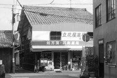 中山道を歩く　街角