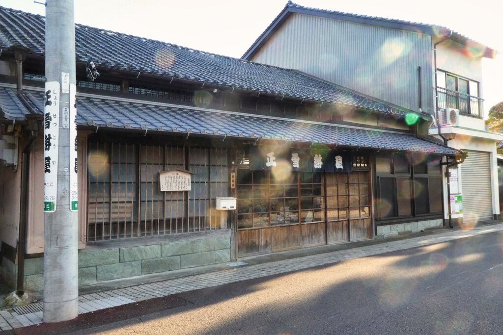 東海道を歩く　由比宿　正雪紺屋