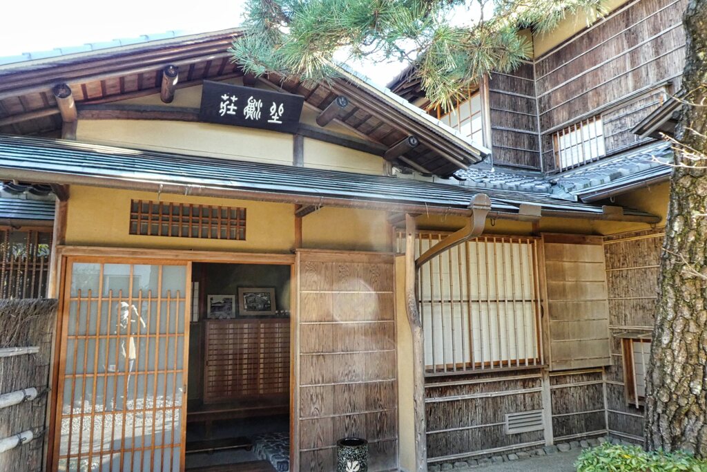 東海道を歩く　興津　坐漁荘