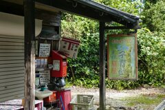 東海道を歩く　扇屋