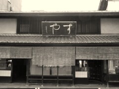 中山道を歩く　中津川宿すや