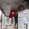 金券自販機（富士見駅前）