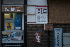 甲斐大泉駅（12年前）