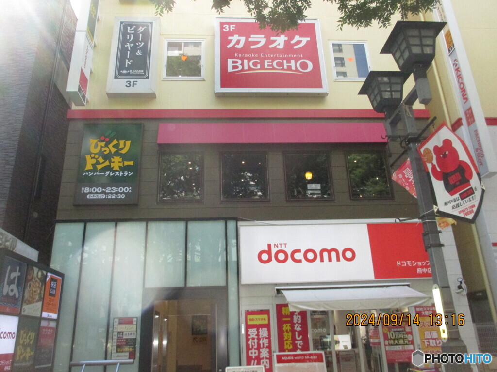 田園調布⇔立川