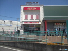 田園調布⇔東久留米