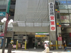 田園調布⇔久米川