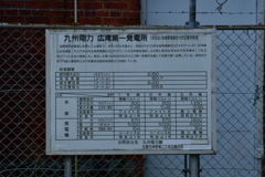 広滝第一発電所３