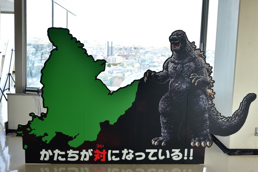 ゴジラ出現２