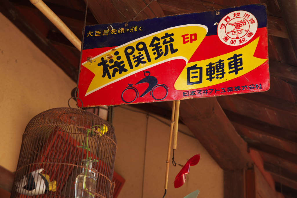 機関銃自転車