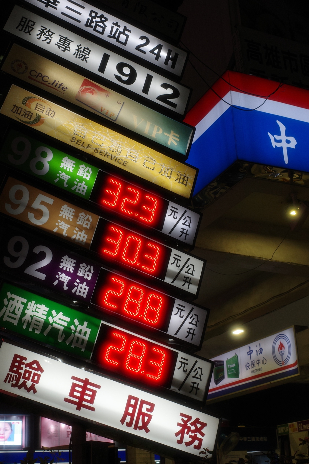 gas station