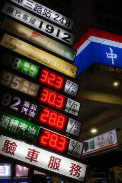 gas station