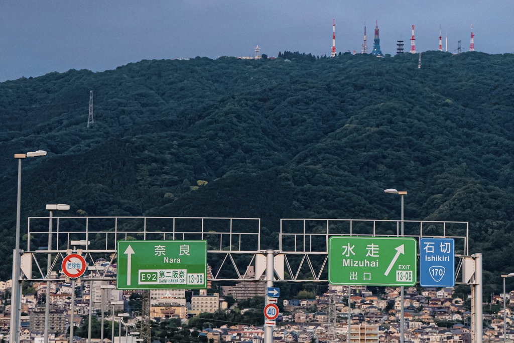 どっちから帰る？