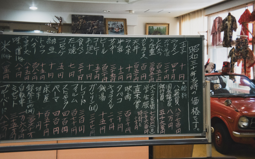 昭和100年　16