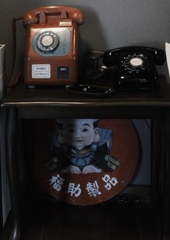 赤電話黒電話