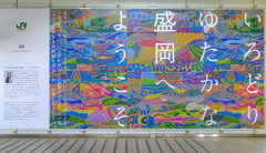 いろどりゆたかな盛岡へようこそ