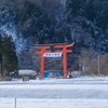 謹賀新年