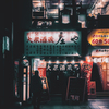入るか迷う人