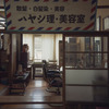 昭和100年　13