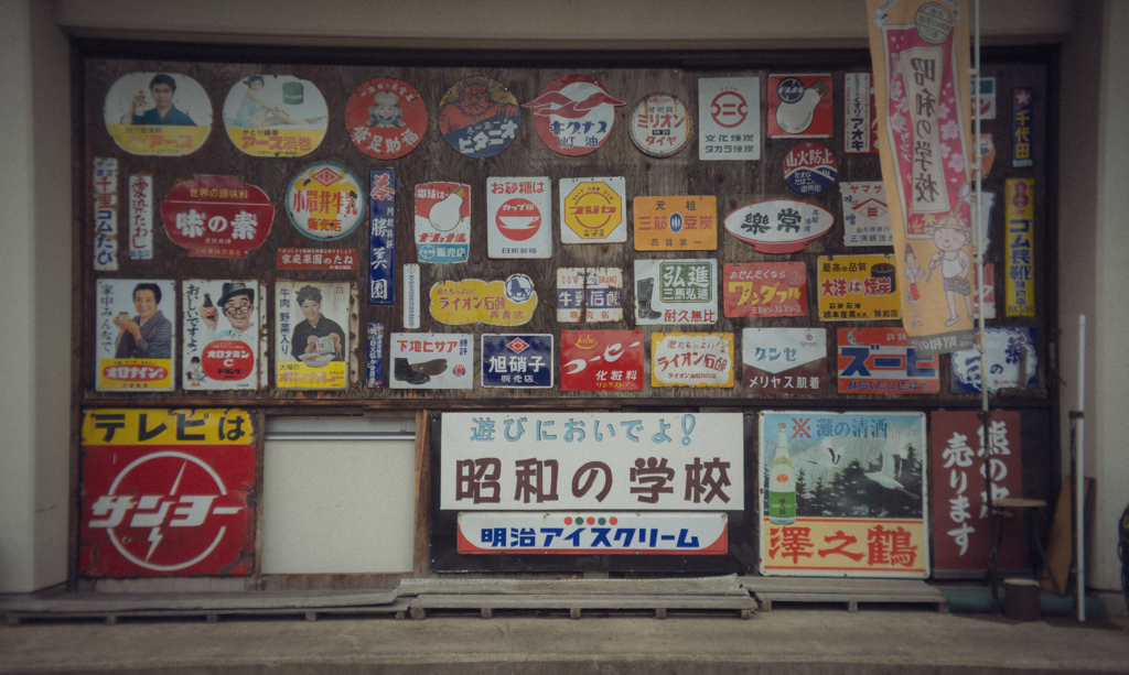 昭和100年