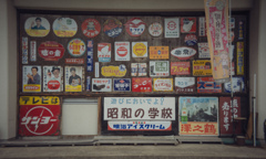 昭和100年